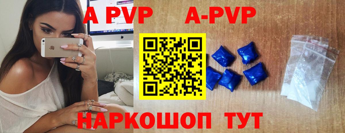 Прокопьевск  Alfa_PVP СК КРИС  продажа наркотиков  Вход с VPN 