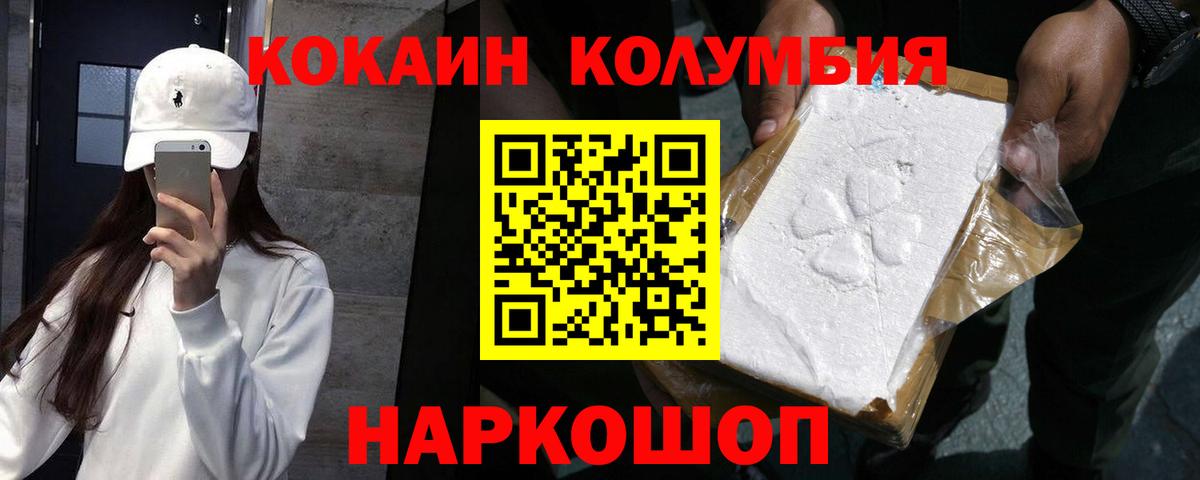 Кокаин Колумбийский  Вход с VPN  КОКАИН  Прокопьевск 