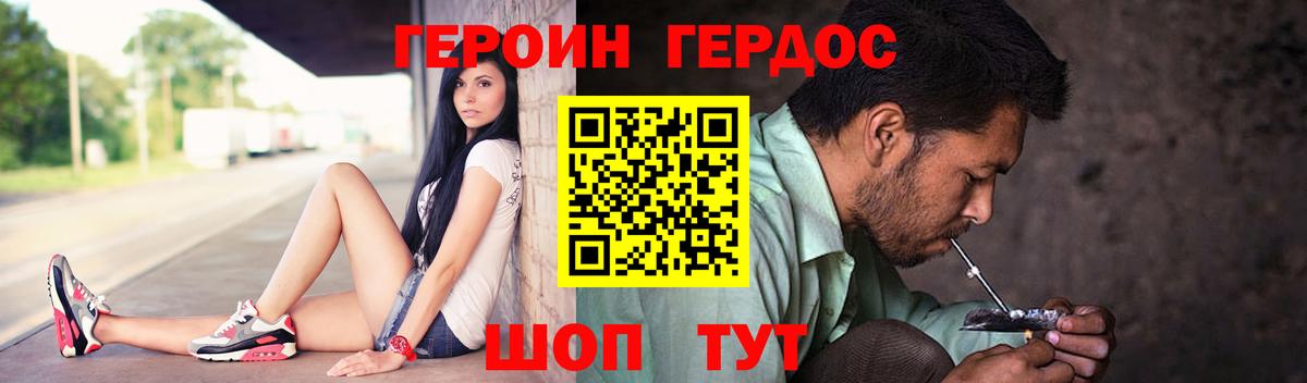 Героин афганец  Вход с VPN  ГЕРОИН  Прокопьевск 