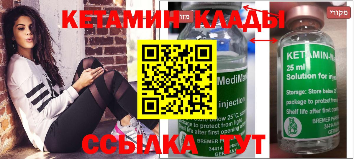 КЕТАМИН VHQ Прокопьевск
