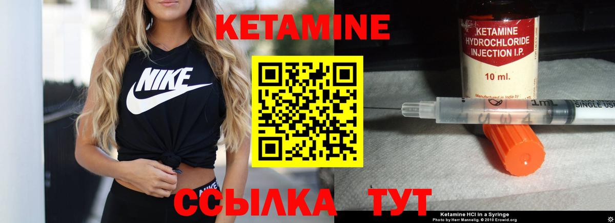КЕТАМИН VHQ  Вход с VPN  Прокопьевск 