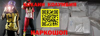 кокаин колумбия Рязань