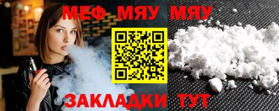 мяу мяу мука Рузаевка