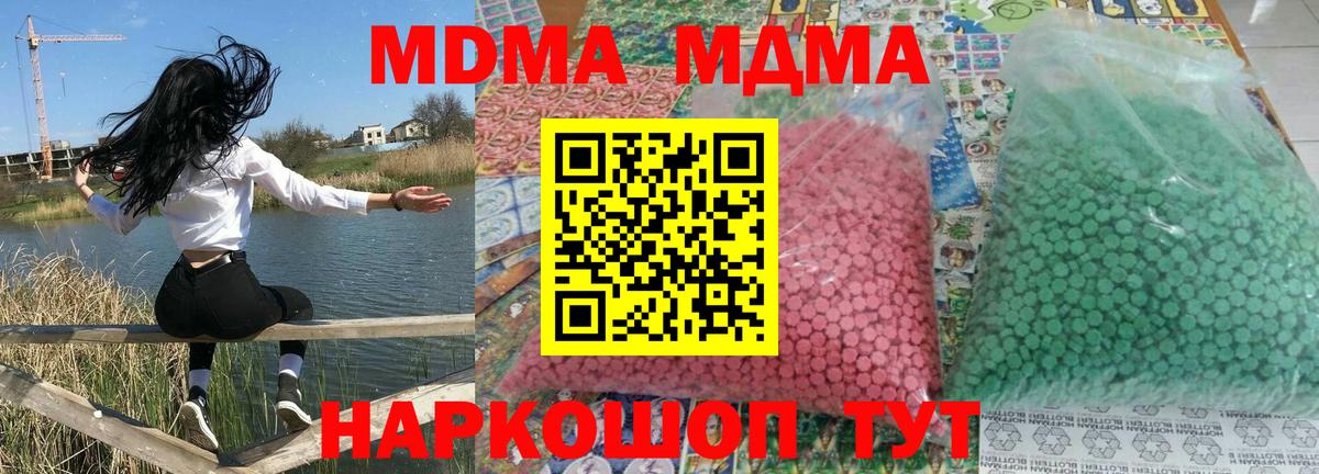 MDMA Molly Прокопьевск