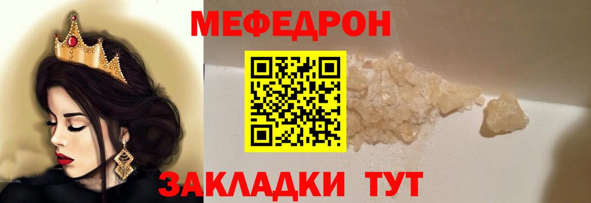 Меф мяу мяу мука Прокопьевск