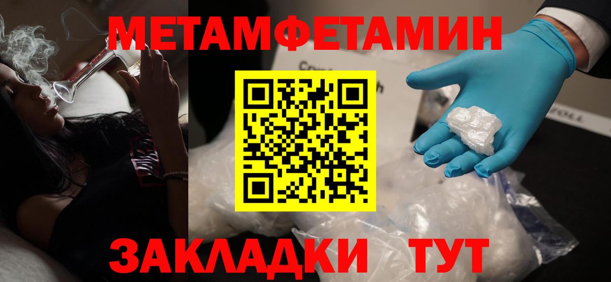 Метамфетамин мет Прокопьевск